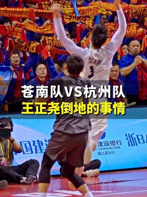 浙江省城市篮球联赛：苍南队VS杭州队