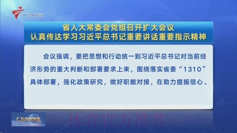 体育总局召开党组会议 传达学习习近平总书记国庆招待会重要讲话 体育总局召开党组会议 传达学习习近平总书记国庆招待会重要讲话