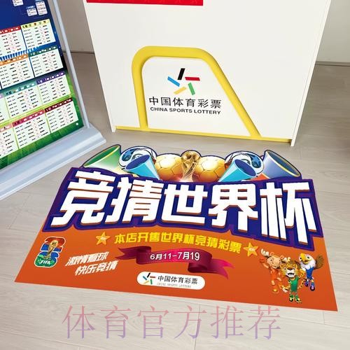 世界杯竞彩赛果提前预测秘诀 世界杯竞彩赛果提前预测秘诀