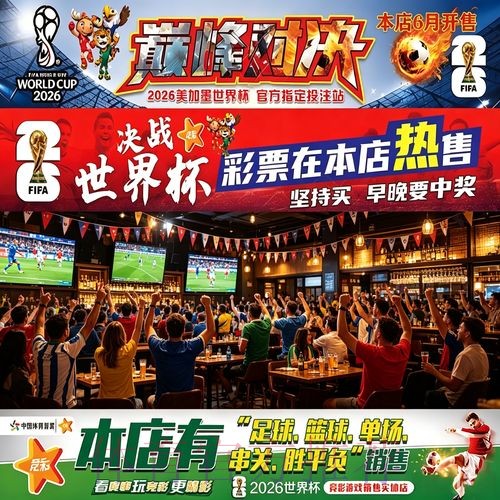 世界杯下注在线官方平台