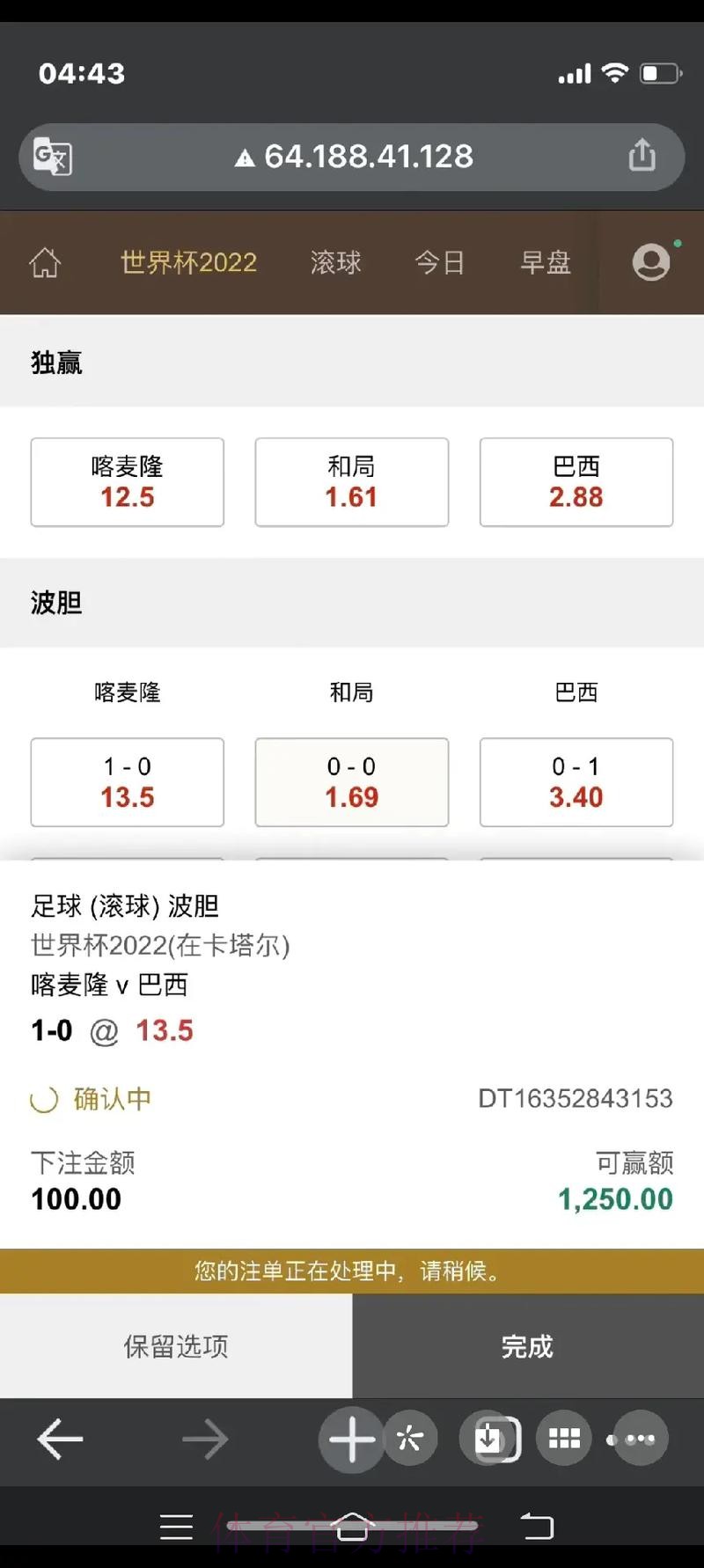 官方免费体验世界杯下注平台