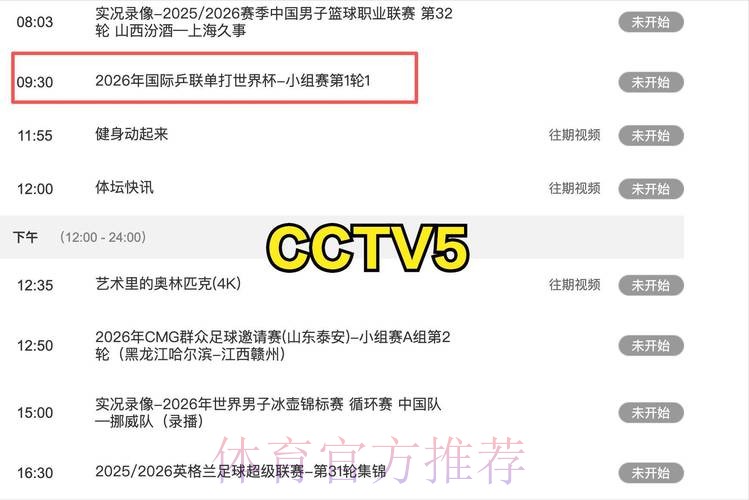 世界杯直播准不准 世界杯直播准不准